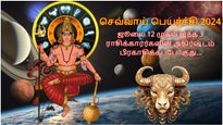 செவ்வாய் பெயர்ச்சியால் ஜூலை 12 முதல் இந்த 3 ராசிக்காரர்களின் அதிர்ஷ்டம் பிரகாசிக்கப்போகுது...