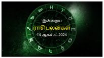 Today Rasi Palan 14 August 2024: இன்று இந்த ராசிக்காரர்கள் குடும்ப பிரச்சனையை அலட்சியப்படுத்துவதை தவிர்க்கணும்