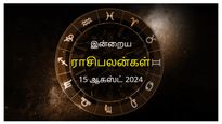 Today Rasi Palan 15 August 2024: இன்று இந்த ராசிக்காரர்களின் நீண்ட கால நிதி பிரச்சனைக்கு தீர்வு காணலாம்...