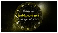 Today Rasi Palan 26 August 2024: இன்று இந்த ராசிக்காரர்களுக்கு சில நற்செய்திகளால் சந்தோஷம் அதிகரிக்கும்..
