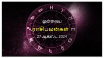 Today Rasi Palan 27 August 2024: இன்று இந்த ராசிக்காரர்கள் கொஞ்சம் கவனமா இருக்கணும்..