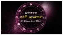 Today Rasi Palan 03 September 2024: இன்று இந்த ராசிக்காரர்கள் கோபத்தை கட்டுப்படுத்தி கொண்டால் நல்லது...