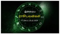 Today Rasi Palan 11 September 2024: இன்று இந்த ராசிக்காரர்கள் மற்றவர்களை அதிகமாக நம்புவதைத் தவிர்ப்பது நல்லது.