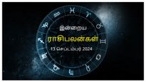 Today Rasi Palan 13 September 2024: இன்று இந்த ராசிக்காரர்களின் காதல் வாழ்வில் பிரச்சனை ஏற்பட வாய்ப்பிருக்கு..