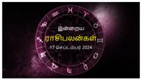Today Rasi Palan 17 September 2024: இன்று இந்த ராசிக்காரர்கள் பெரிய முதலீடுகள் செய்வதைத் தவிர்ப்பது நல்லது...