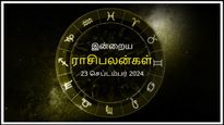 Today Rasi Palan 23 September 2024: இன்று இந்த ராசிக்காரர்கள் ஆரோக்கியத்திற்கு முன்னுரிமை கொடுப்பது நல்லது...