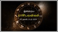 Today Rasi Palan 03 October 2024: இன்று இந்த ராசிக்காரர்கள் பண விஷயத்தில் அவசரப்படுவதைத் தவிர்க்கவும்...