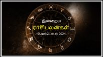 Today Rasi Palan 10 October 2024: இன்று இந்த ராசிக்காரர்கள் ஆடம்பர செலவுகளைத் தவிர்ப்பது நல்லது...
