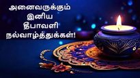 இந்த தீபாவளி பண்டிகைக்கு உங்களுக்கு பிடிச்சவங்களுக்கு இத அனுப்ப மறந்துடாதீங்க.. ஹேப்பியா பீல் பண்ணுவாங்க!