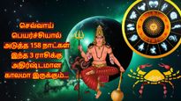 செவ்வாய் பெயர்ச்சியால் அடுத்த 158 நாட்கள் இந்த 3 ராசிக்காரங்க ராஜ வாழ்க்கையை வாழப்போறாங்க..