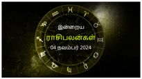 Today Rasi Palan 04 November 2024: இன்று இந்த ராசிக்காரர்கள் தங்கள் பேச்சை கட்டுப்படுத்தணும்...