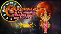 டிசம்பரில் வக்ரமாகும் செவ்வாய்: 2025-ன் தொடக்கம் இந்த 3 ராசிக்காரர்களுக்கு செம சூப்பரா இருக்கப்போகுது...