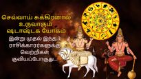 செவ்வாய் சுக்கிரனால் உருவாகும் ஷடாஷ்டக யோகம்: இன்று முதல் இந்த 3 ராசிக்கு வெற்றிகள் குவியப்போகுது...