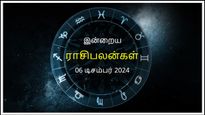Today Rasi Palan 06 December 2024: இன்று இந்த ராசிக்காரர்கள் சற்று கவனமா இருக்கணும்..