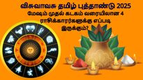 Tamil Puthandu Rasi Palan 2025 Tamil New Year Horoscope 2025 For Aries Taurus Gemini Cancer