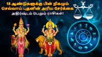18 ஆண்டுகளுக்கு பின் நிகழும் செவ்வாய் புதனின் அரிய சேர்க்கை: இந்த 3 ராசிக்கு டபுள் ஜாக்பாட் அடிக்கப்போகுது..