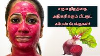 Skin Care Tips How To Use Beetroot For Pink Glow On Face