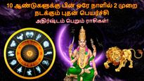 10 ஆண்டுகளுக்கு பின் ஒரே நாளில் 2 முறை நடக்கும் புதன் பெயர்ச்சி: இந்த 3 ராசிக்கு டபுள் ஜாக்பாட் அடிக்கப்போகுது