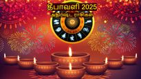 800 ஆண்டுகள் கழித்து தீபாவளியில் உருவாகும் 5 ராஜயோகங்கள்: இந்த 4 ராசிகளின் அதிர்ஷ்டம் பிரகாசிக்கும்..