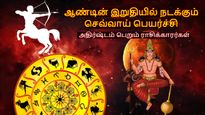 18 மாதங்கள் கழித்து ஆண்டின் இறுதியில் நடக்கும் செவ்வாய் பெயர்ச்சி: இந்த 3 ராசிக்கு அதிர்ஷ்ட கதவு திறக்கும்..