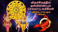 18 மாதங்கள் கழித்து விருச்சிகத்தில் ஒன்றிணையும் செவ்வாய்-சுக்கிரன்: அதிர்ஷ்டம் பெறும் ராசிகள்!