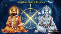 குரு சந்திர சேர்க்கையால் உருவாகும் கஜகேசரி ராஜயோகம்: நாளை முதல் இந்த 3 ராசிக்கு வெற்றிகள் குவியும்...