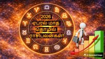 April 2026 Monthly Career Horoscope In Tamil
