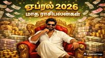 ஏப்ரல் மாதத்தில் மகாராஜா போல வாழப்போற 4 ராசிக்காரங்க இவங்கதான்... உங்க ராசி இதுல இருக்கா?