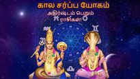 Rahu Ketu Make Kaal Sarpa Yog 2026 List Of Lucky Zodiac Signs