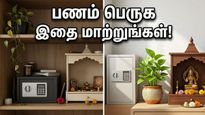 சீதா நவமி: உங்கள் வீட்டில் இந்த மாற்றங்களைச் செய்தா பணமழை கொட்டுமா? அதிர்ஷ்டம் தரும் வாஸ்து ரகசியம்!