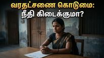 Bhadohi Dowry Harassment Case Bns Law Miscarriage Justice 2026 011