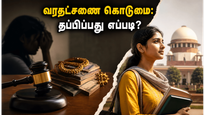 Dowry Harassment Laws Supreme Court Guidelines 2026 011