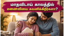 Menstrual Hygiene Day How Husbands Can Support Partners During Periods 2026 011