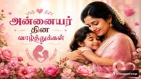 Mothers Day 2026 Wishes Quotes Greetings Whatsapp Status To Share With Your Mother