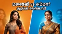 Mothers Day Wife Vs Mother Conflict Tips For Happy Family 2026 011