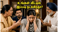 பஞ்சாப் வீடியோவை பார்த்து அதிர்ச்சியா? உங்கள் குடும்பத்திலும் இப்படி நடக்க வாய்ப்பிருக்கா? இதோ சில எச்சரிக்கை அறிகுறிகள்!