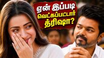 Trisha Vijay Reaction Viral Video Future Cm Question 2026 011