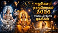 Gajkesari Rajyog On 17 June 2026 These Zodiac Signs Will Be Lucky