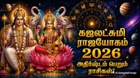 சுக்கிர பெயர்ச்சியால் உருவாகும் கஜலட்சுமி ராஜயோகம்: இந்த 5 ராசிக்காரர்களுக்கு செல்வம் இரட்டிப்பாகும்..