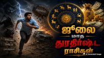 July 2026 Monthly Horoscope List Of 3 Unlucky Zodiac Signs In July 2026