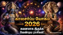 Kalsarp Yog On 09 June 2026 These Zodiac Signs Should Be Careful Till June 23