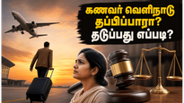 Madras High Court Ruling 2026 How Wives Can Stop Accused Husbands From Fleeing Abroad In Dowry Cases 011