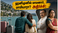 Nainital Honeymoon Controversy Wife Files For Divorce After Husband Brings Parents Along 011