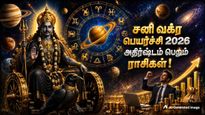Saturn Retrograde 2026 People Of These Zodiac Signs Dream Will Come True