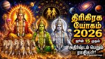 Trigrahi Yog In Gemini On 15 June 2026 List Of Lucky Zodiac Signs