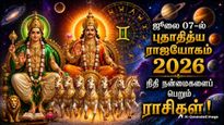 ஜூலை 07-ல் வக்ர புதனால் உருவாகும் புதாதித்ய ராஜயோகம்: இந்த 3 ராசிக்கு பண கஷ்டம் குறைந்து செல்வம் பெருகும்..