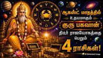Jupiter Rise In Cancer On 12 August 2026 List Of Lucky Zodiac Signs