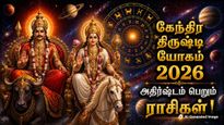 Mars Venus Make Kendra Drishti Yog On 29 July 2026 List Of Lucky Zodiac Signs