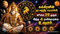 Venus Transit In Uthiram Nakshatra On 29 July 2026 These Zodiac Signs Should Be Careful