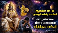 Venus Transit In Virgo On 01 August 2026 These 4 Zodiac Signs Will Face Many Problems In Life